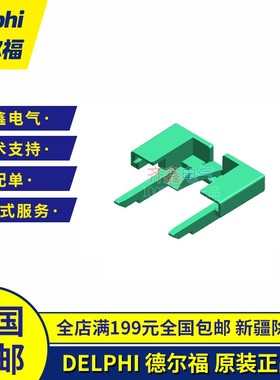 15317832德尔福汽车连接器原装正品  Delphi定位卡二次锁止灰色
