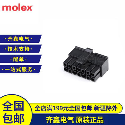 Molex莫仕43025-1400胶壳430251400 插头14P连接器接插件原装正品