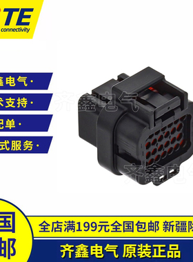 原装TE泰科塑壳3-1437290-7接插件AMP连接器26孔SUPERSEAL 1.0mm