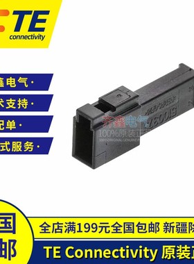 外壳1-929103-1 TE汽车连接器泰科电子AMP接插件塑壳护套正品2P