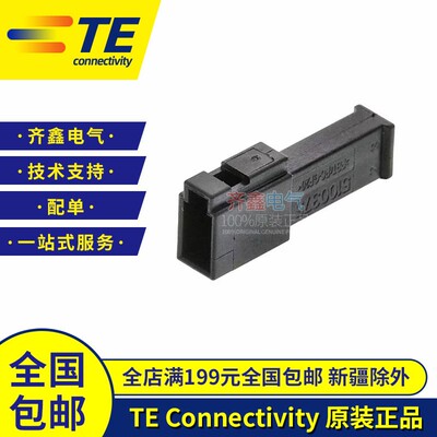 外壳1-929103-1 TE汽车连接器泰科电子AMP接插件塑壳护套正品2P
