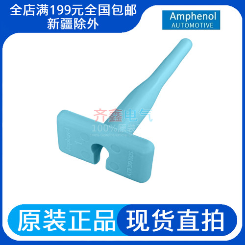 AT11系列连接器接插件安费诺