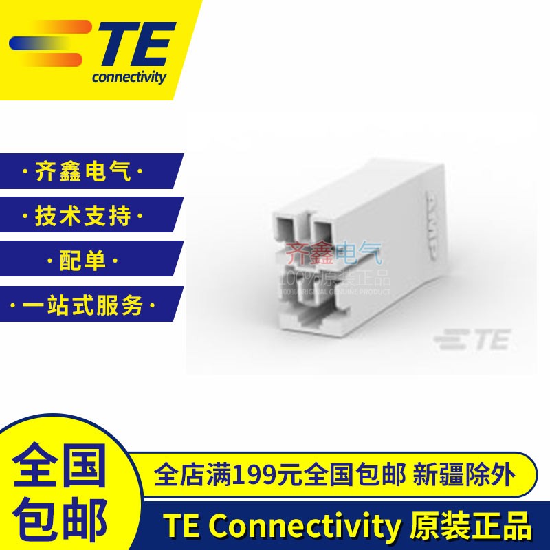 泰科电子AMP原装进口178833-1 TE汽车连接器插头接插件原装现货