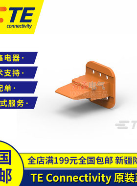 原装进口德驰W6S橙色二次紧固件端子锁紧片6孔配套DEUTSCH