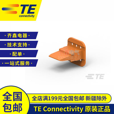 原装端子德驰原装进口