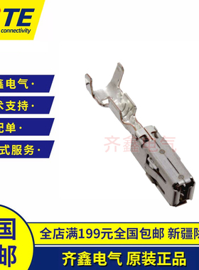 TE/AMP原装进口1-968855-3 泰科汽车连接器接插线端子插针现货