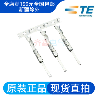TE/泰科汽车连接器端子1418758-1插针MCON 1.2系列接插件插针正品
