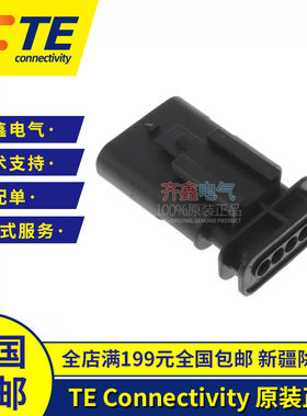 5P防水连接器 MCON 1.2 LL系列1-2141520-1泰科汽车接插件