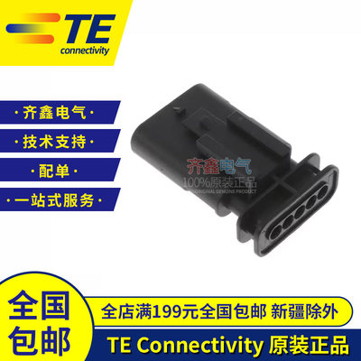 接插件防水连接器泰科原装正品