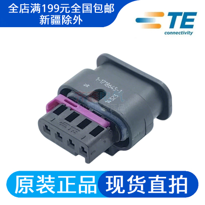 TE胶壳1-1718645-1外壳MCON互连系统4P接插件传感器汽车连接器