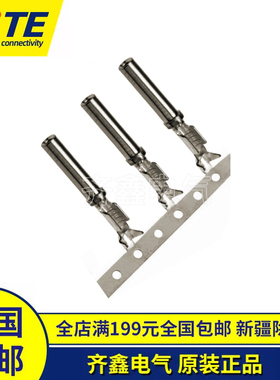 1924464-1镀金插座端子AMPSEAL16系列接插件插针TE