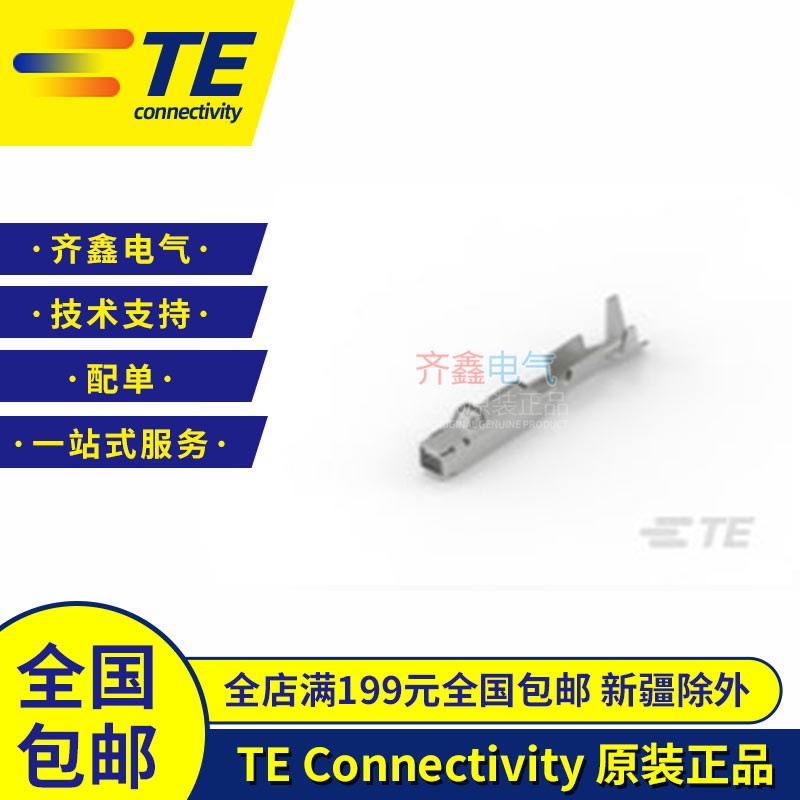 TE/AMP原装进口1534594-1 泰科汽车连接器接线端子接插件插针现货