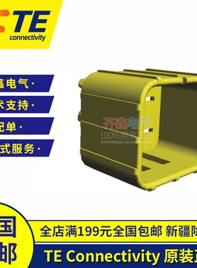 TE/AMP原装进口174265-7 泰科矩形连接器黄色卡扣胶壳接插件现货