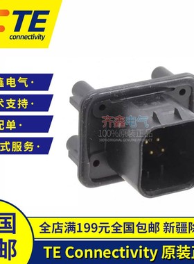 TE/AMP原装进口776276-1 泰科针座接插件汽车连接器塑壳护套现货