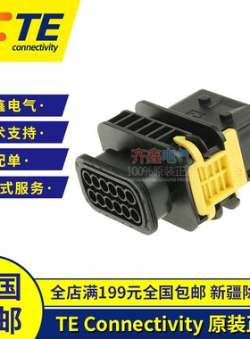 TE/AMP原装1-1564414-1/2-1564414-1连接器外壳接插件线束护套