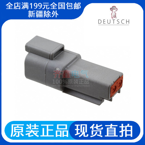DT06-2S连接器DT04-2P汽车2孔