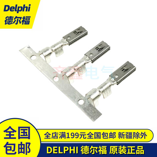 12158098德尔福汽车连接器TERM DUCON 280 ML Delphi端子