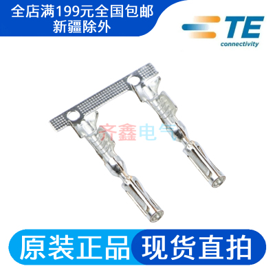 镀锡端子泰科原装正品