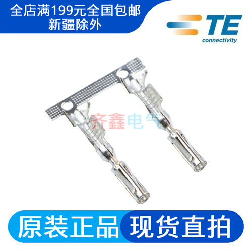 镀锡端子泰科原装正品