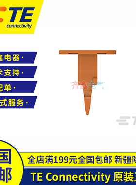 德驰W4S橙色4孔DETUSCH端子锁紧片连接器附件接插件配件正品