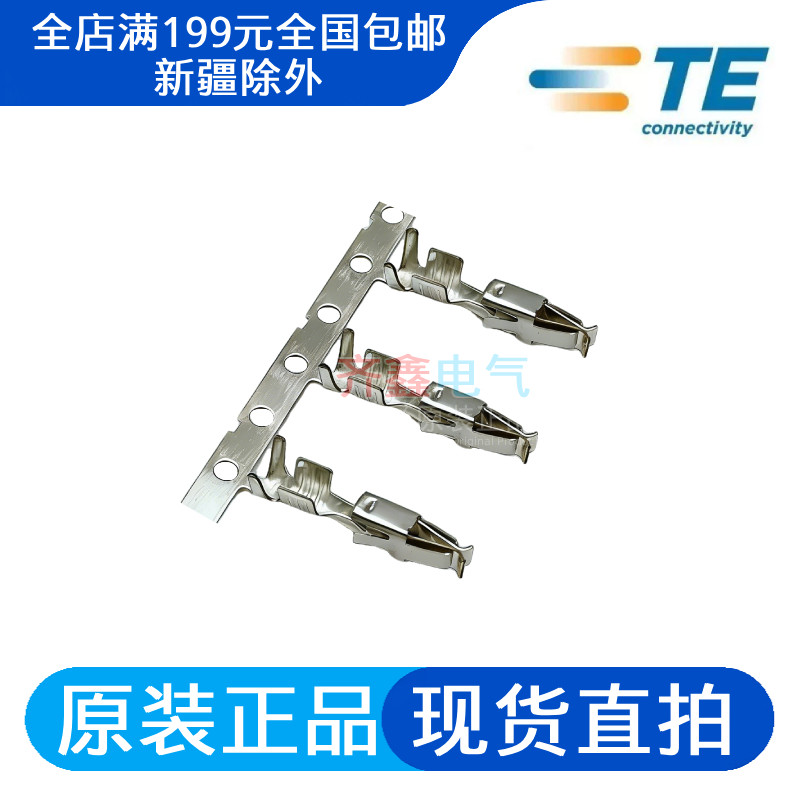 TE/AMP泰科连接器端子927768-3接插件插针13-16AWG插片正品