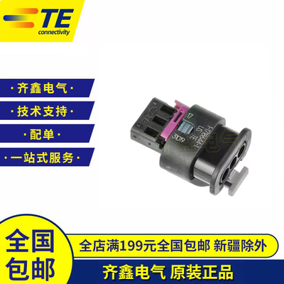AMP/MCON系列3孔1-1718644-1防水汽车传感器接插件TYCO正品