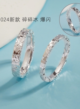 足银9999三面碎冰冰情侣对戒指男女正品纯银素圈爆闪指环食指尾戒