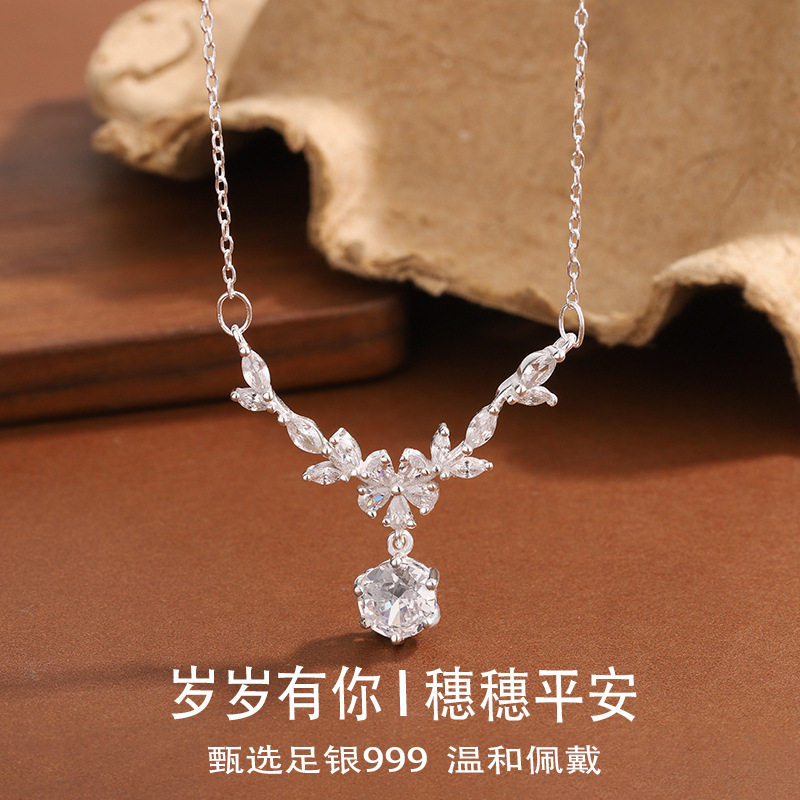 S999足银花枝月桂项链纯银小众高级感穗穗平安锁骨链镶钻颈链送礼