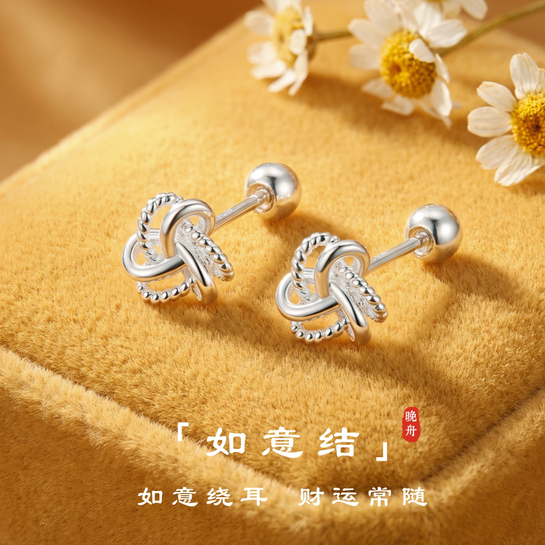 足银999如意结养耳洞耳钉女图片