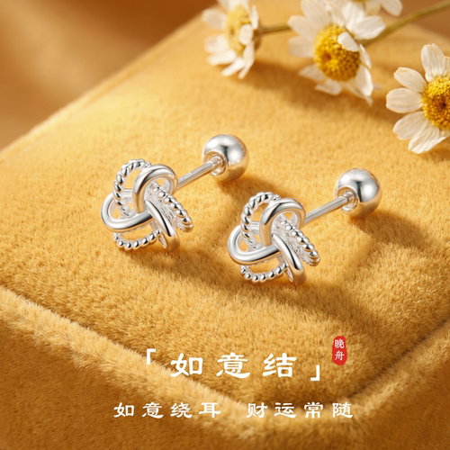 足银999如意结养耳洞耳钉女