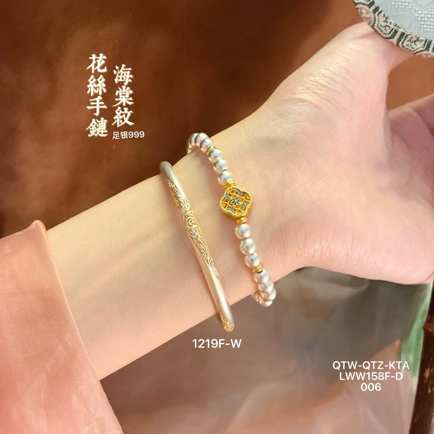 足银S999描金珐琅彩海棠花手链图片