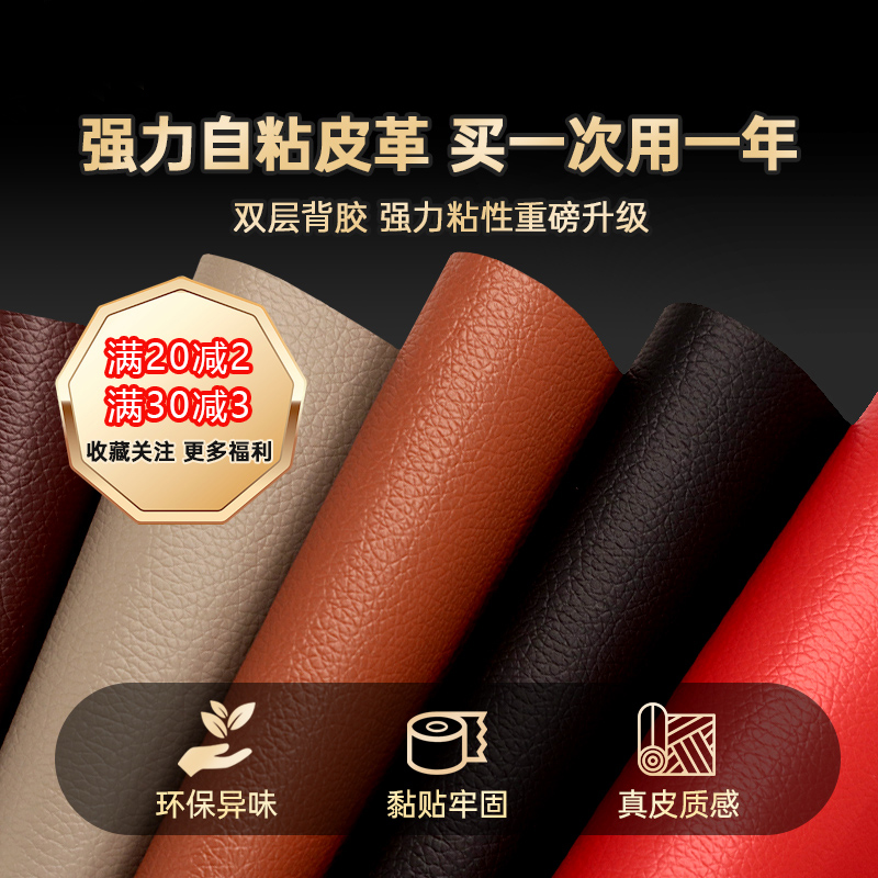 沙发修补贴自粘皮革电动车坐垫汽车座椅修复贴皮翻新掉换皮补丁贴