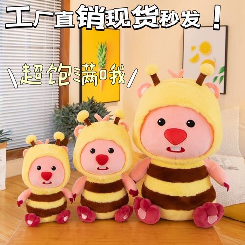 超大毛线玩偶服 Loopy毛绒公仔 蜜蜂海狸造型抱枕