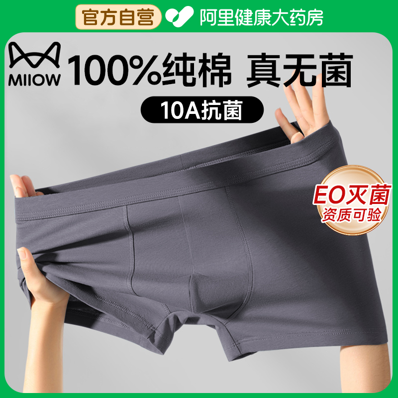 猫人纯棉一次性内裤男日抛免洗