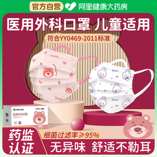 薄款 3岁6夏季 旗舰店0 医用外科口罩儿童8到12女孩专用5官方正品
