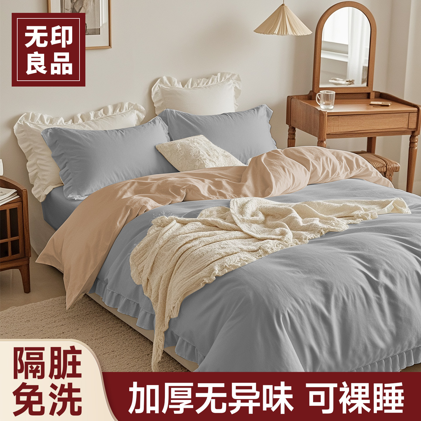 无印良品一次性床单四件套被套被罩枕套浴巾酒店双人旅游加厚便携