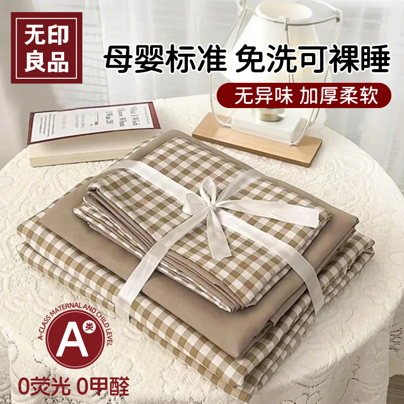 无印良品一次性床上亲肤免洗品质