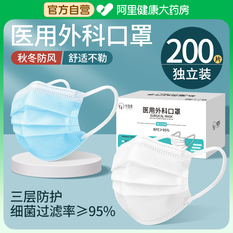 官方正品旗舰店夏季薄款超薄口罩