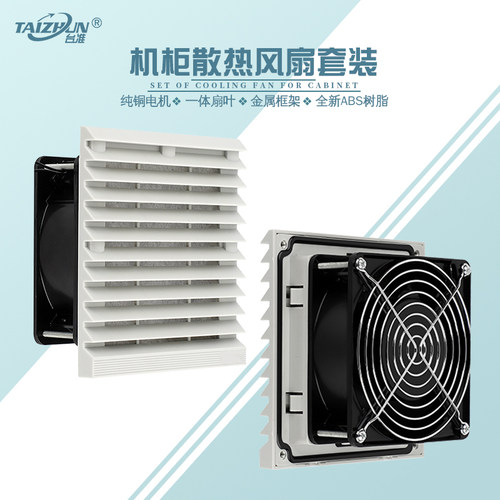 台准TZ802过滤网百叶窗风扇