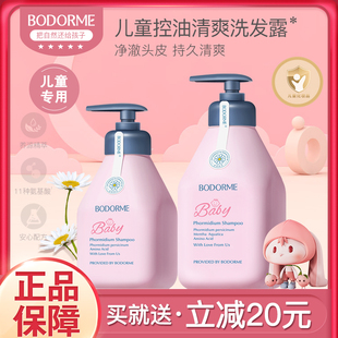 贝德美儿童洗发水沐浴露套装专用男女童清爽去油旗舰店官方正品