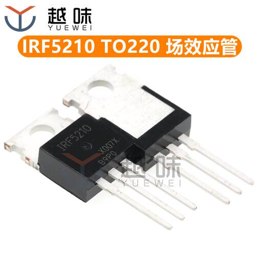 IRF5210PBF 直插 IRF5210 TO-220 MOS场效应管 40A/100V