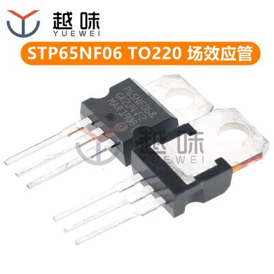 P65NF06 STP65NF06 直插TO-220 场效应MOS管 65A60V