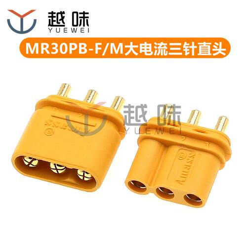 大电流公母pcb电机插头立式航模