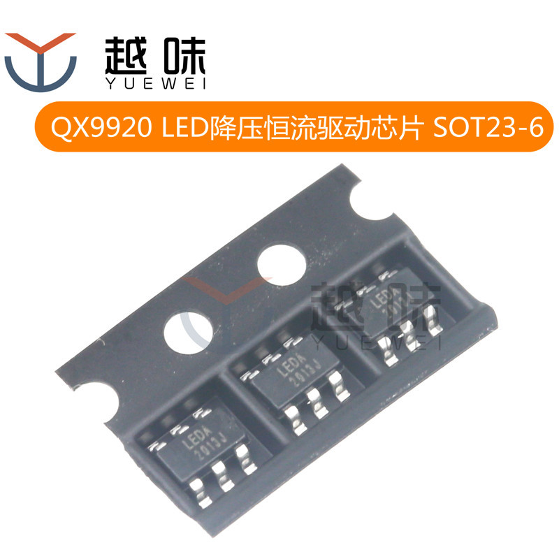 QX9920 丝印LEDA SOT23-6 低压DC-DC降压大功率LED驱动（10只）
