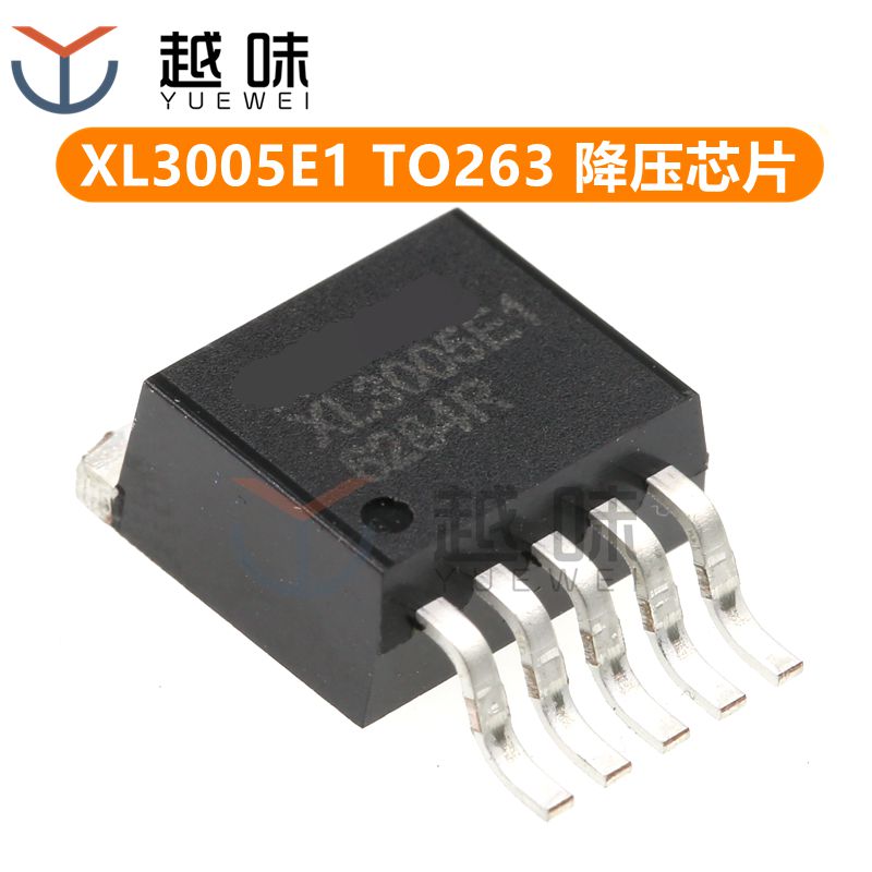 全新 XL3005E1 XL3005 32V5A 贴片TO263-5 降压型LED恒流芯片