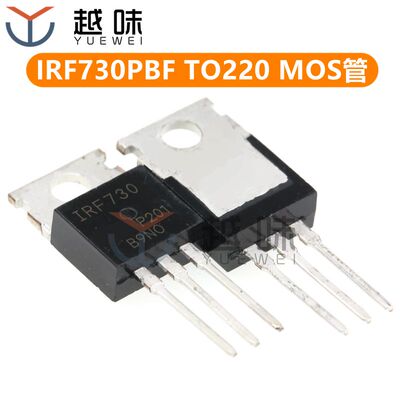 IRF730 IRF730PBF 直插 TO-220 N沟道 MOS场效应管
