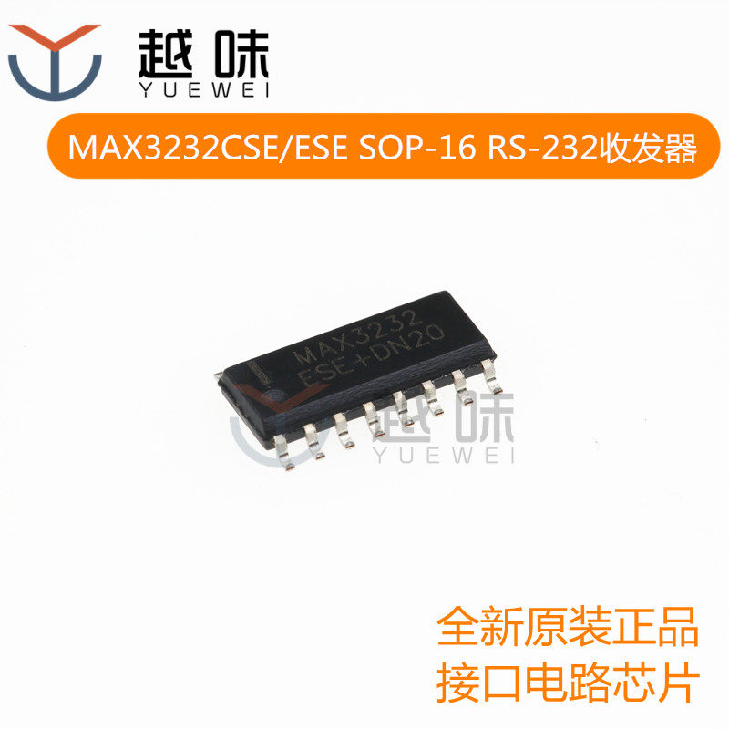 MAX3232ESE+T MAX3232CSE 贴片SOP-16 RS232 收发器芯片 工业级