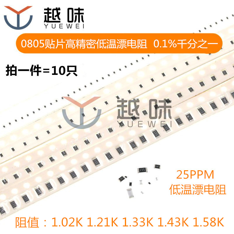 全系列贴片低温漂电阻 请咨询客服 1件=10只