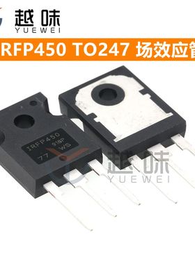 IRFP450 IRFP450A IRFP450LC 14A 500V 直插TO-247 MOS场效应管