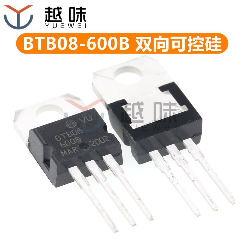BTB08-600B 直插三极管 TO-220 8A/600V 双向可控硅